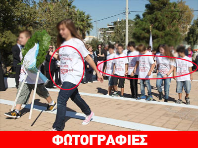 Βούλα: Οι μαθητές παρέλασαν με αίτημα την ανέγερση νέου σχολείου